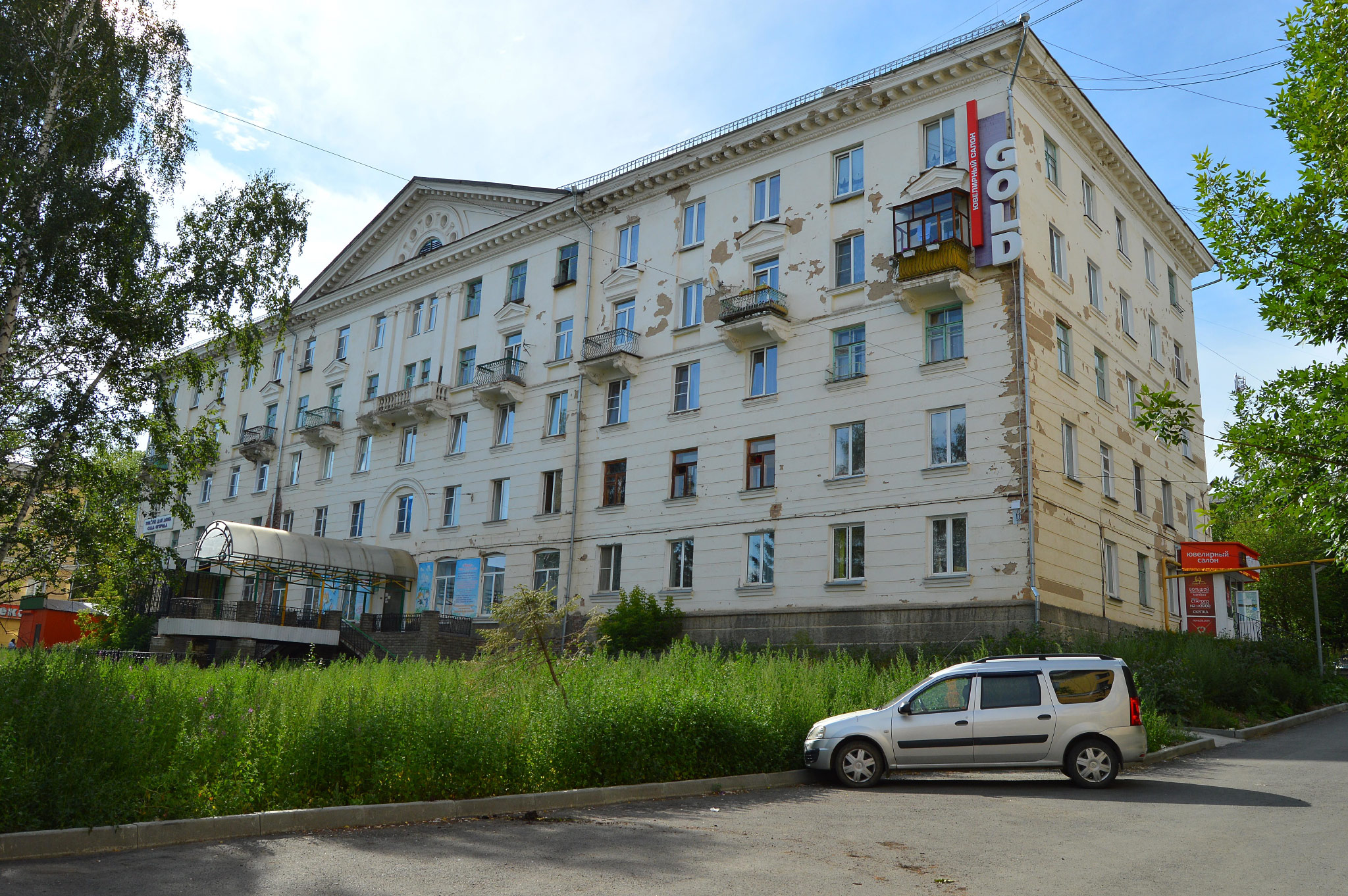 Златоуст (Zlatoust)